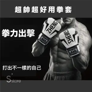 【S-SportPlus+】拳擊手套 ZTTY 黑曼巴 拳套(打擊手套 格鬥手套 搏擊手套 PU拳套 拳擊 泰拳 格鬥 搏擊)