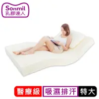 在飛比找momo購物網優惠-【sonmil】醫療級乳膠床墊 5cm雙人特大床墊7尺 3M