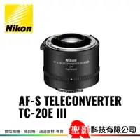 在飛比找蝦皮購物優惠-全新 Nikon TC-20E III 三代 AF-S 2x