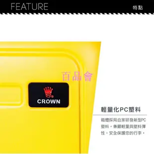 【百品會】 CROWN 皇冠 C-F1783 霧面拉桿箱21吋/26吋/29吋【佳瑪】防盜拉鍊箱 登機箱 行李箱終身保修   宅配