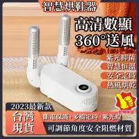 在飛比找蝦皮購物優惠-【小米有品】台灣現貨 2023暖腳神器 冬天必備 烘鞋器 3