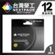 台灣榮工 For PGI-725 黑色 相容墨水匣 適用於 CANON PIXMA MG5270/IP4870/MX897 印表機