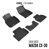 在飛比找PChome24h購物優惠-3D KAGU卡固立體汽車踏墊 適用於 Mazda CX-3