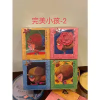 在飛比找蝦皮購物優惠-幾米完美小孩系列54片拼圖4合1