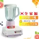 【全家福】1500cc生機食品冰沙玻璃果汁機 MX-817A