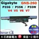 原廠 gigabyte 電池 GNS-260 技嘉 P55G v5 P55K v4 P55K v4-W2 P55K v5 P55W v4 P55W v5 P55W v6 P55W v7 P55W r7 961T2010F