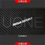 UONE 貨號050 RAV4 SPORT貼紙 車貼 汽車貼紙