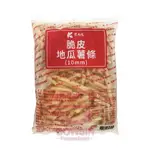 【瓜瓜園】脆皮地瓜薯條🍠🍟薯條/ 地瓜/ 脆薯/ 冷凍食品/ 番薯/ 點心/ 早餐/ 下午茶 / 宵夜/ 寶欣