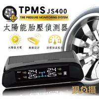 在飛比找蝦皮購物優惠-SUGO汽車精品 全車系廠牌適用 狠角攝 JS400 胎外式