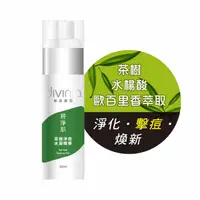 在飛比找蝦皮商城優惠-蒂芬妮亞 純淨肌茶樹淨痘水凝精華 30ml