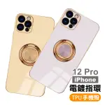 IPHONE12PRO 電鍍金邊磁吸指環矽膠手機保護殼(12PRO保護殼 12PRO手機殼)