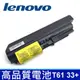 LENOVO T61 6芯 原廠規格 電池41U3196 41U3197 41U3198 42T45 (9.4折)