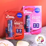 (公司貨) NIVEA 妮維雅 香榭紅唇輕吻護唇膏 潤唇膏 4.8G 【繽紛購】