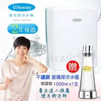 在飛比找森森購物網優惠-【Vitaway維他惠】活水機 二代水機 陳月卿推薦 奈米好