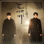 [KOREA OST DRAMA] GOBLIN 孤單又燦爛的神—鬼怪 OST專輯