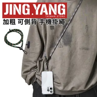 加粗 加長 可側背 手機掛繩《J.Y》手機吊繩 手機配件 手機掛飾 頸掛繩 識別證掛
