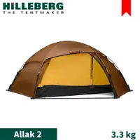 在飛比找蝦皮商城優惠-【HILLEBERG 瑞典 紅標 Allak 2 艾拉克 二