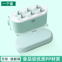 在飛比找樂天市場購物網優惠-雪糕模具 冰棒模具 冰棒製作盒 自製雪糕模具食品級硅膠做冰棒