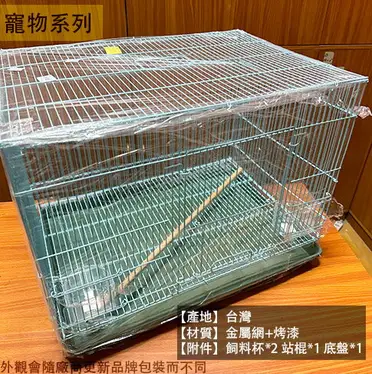 鳥籠　2尺 2尺鳥籠的價格推薦- 2025年10月|飛比價格