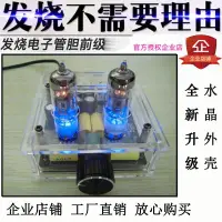 在飛比找樂天市場購物網優惠-【可開發票】發燒J電子管膽機前級hifi甲類功放膽緩沖放大器