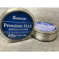 在飛比找蝦皮購物優惠-【釣界傳說】SEAGUAR PREMIUM MAX 50m 
