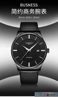 在飛比找Yahoo!奇摩拍賣優惠-商務手錶 官方正品瑞士浪琴瑰麗手表男士全自動機械表商務鏤空防