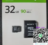 在飛比找露天拍賣優惠-記憶卡sony/索尼32G 高速內存卡 手機平板相機內存卡監