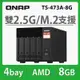 QNAP 威聯通 TS-473A-8G 4Bay NAS 網路儲存伺服器