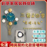 在飛比找蝦皮商城精選優惠-免運 時鐘掛鐘 時鐘 創意鐘錶掛鐘 輕奢鐘錶 裝飾掛錶 客廳