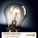 在飛比找遠傳friDay購物優惠-【OSRAM歐司朗】LED 調光燈絲燈 7W 圓形 可調光 