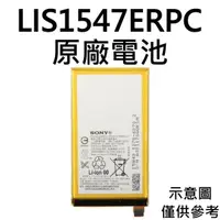 在飛比找蝦皮購物優惠-附贈品 台灣現貨🤗SONY LIS1547ERPC Xper