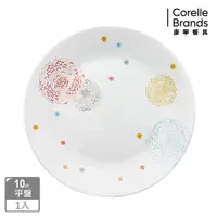 在飛比找蝦皮商城優惠-【美國康寧 CORELLE】繽紛美夢10吋平盤