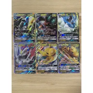 AA Pokémon TCG PTCG 日版SM 龍系GX 焰白酋雷姆 快龍 杖尾鱗甲龍 音波龍 寶可夢卡牌 神奇寶貝卡