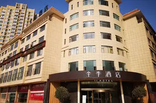 全季酒店(合肥經開區大學城)Ji Hotel (Hefei Economic Development Zone University Town)