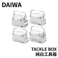 在飛比找蝦皮商城優惠-【獵漁人】DAIWA TACKLE BOX 白色工具箱 23