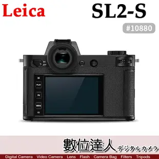 【數位達人】徠卡 Leica SL2-S 萊卡 SL2S 10880 無反 全片幅 數位相機