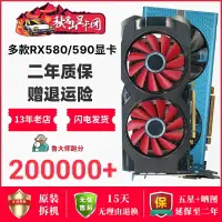 在飛比找樂天市場購物網優惠-{公司貨 最低價}華碩RX580微星RX590藍寶石5600