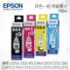 EPSON T664 四色一組 原廠墨水罐 適用 L355/L120/L455/L485/L365/L555/L350/L360/L1300/L565/L220/L550/L300/L310