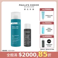 在飛比找PChome24h購物優惠-【Paula’s Choice 寶拉珍選】油水平衡緊緻化妝水