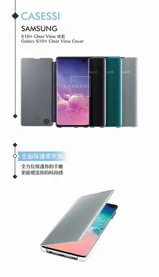 Samsung 原廠Galaxy S10+ G975專用全透視感應皮套【公司貨】Clear View (9.4折)