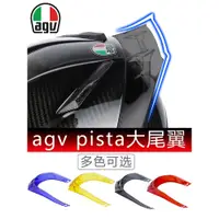 在飛比找蝦皮購物優惠-agv k1 k3sv k5  pista gprr RAC