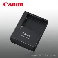 在飛比找樂天市場購物網優惠-【原廠 Canon】LC-E8 (LP-E8)充電器【WVE