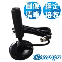 在飛比找蝦皮商城優惠-Dennys 棒棒糖數位電視天線