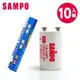 【SAMPO】聲寶燈管啟動器(10入) -LS-U4PL(10)