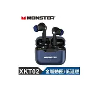 在飛比找樂天市場購物網優惠-MONSTER 魔聲 MON-XKT02 魔聲 經典真無線藍