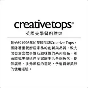 《CreativeTops》Mikasa 4格素雅收納提籃 | 整理籃 置物籃 儲物箱