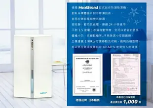 Healthlead 迷你防潮除濕機(白) EPI-608C