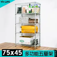 在飛比找momo購物網優惠-【yo-life】75cm粗管徑五層鐵力士架-銀黑任選(75