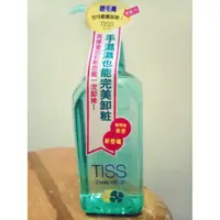 在飛比找蝦皮購物優惠-TISS深層卸妝油230ml（乾濕兩用）期限2028/3月以