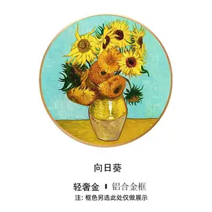 APP下單享點數9%｜手繪油畫圓形梵高向日葵抽象臨摹名畫歐式客廳三聯玄關餐廳掛畫